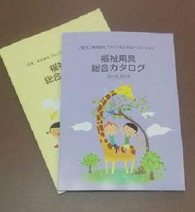 新カタログ