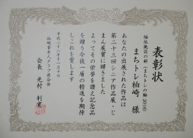 賞状1