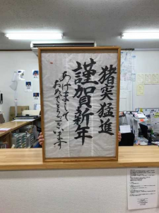 書道