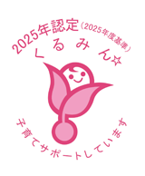 認定マーク