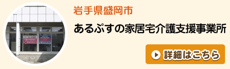 あるぷすの家